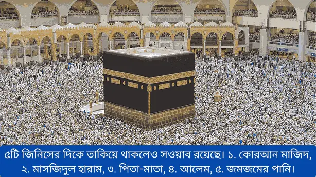 kaba_sharif